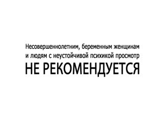 В Челябинске ищут упырей