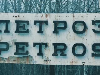 Картинка относительно прошлогодняя, но мощь Петрозаводска и состоит в том, что с годами мало что меняется.