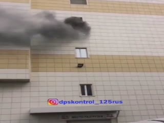 Четверо детей погибли в результате пожара в торгово-развлекательном комплексе «Зимняя вишня» в центре Кемерово