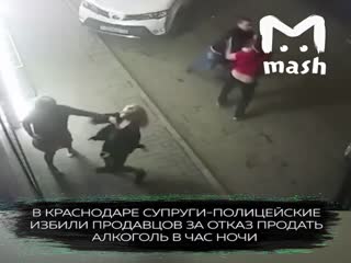 В Краснодаре полицейские избили продавцов