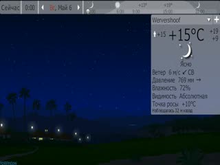 Погода. Wervershoof 6-10 мая 18г.