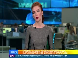 Появились новые подробности убийства многодетной матери на Кубани