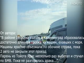 Водитель на BMW дал бой «обочечникам»