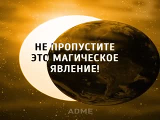 Лунное затмение