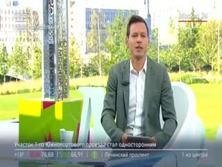 Отправились в путешествие