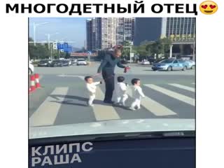 Многодетный отец...