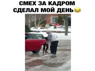 Вот это смех...