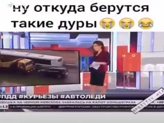 Не трамвай-объедешь...