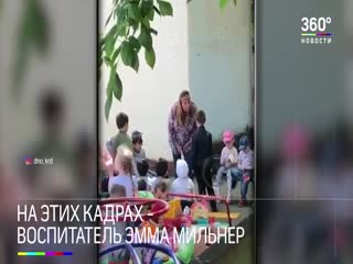 «На колени, тварь!»: в Краснодаре воспитатель издевалась над ребенком