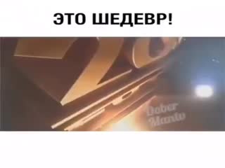 Новая заставка. 20 век. Фокс