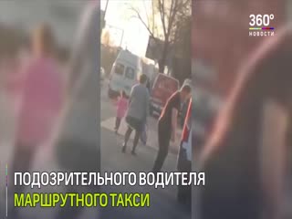 Странного водителя маршрутки застали с поличным