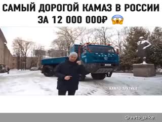 Комфортабельный монстр.