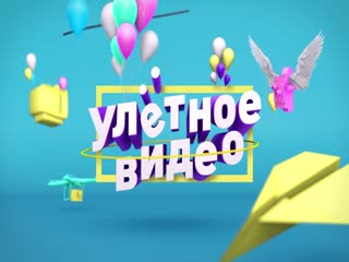 Полёт на воздушных шарах