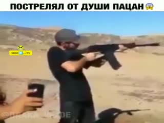 Вот это отдача!