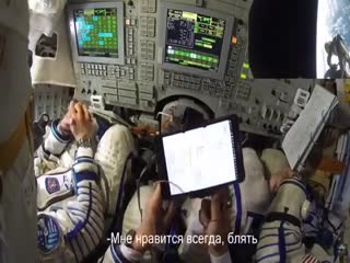 О чем говорят в космосе...