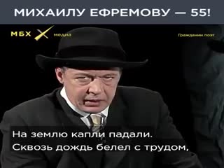 Михаил Ефремов о Борисе Ельцине и нас с вами