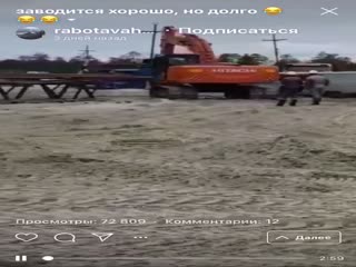 Хорошо заводится,но долго...