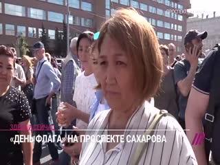 Коренные москвичи по зову сердца пришли на проспект Сахарова отмечать «День флага»