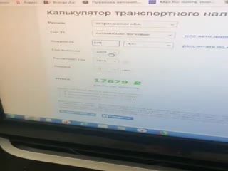 Калькулятор транспортного налога по региону