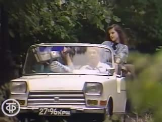 Вспомни 80-е. Про автомобили...