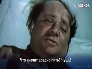 Евгений Леонов о пользе алкоголя