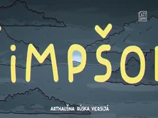 Симпсоны с российским колоритом