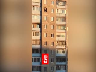 ВЫПАЛ ИЗ ОКНА