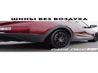 Инновационные шины.