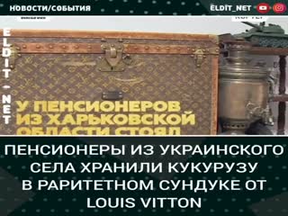 Нашли сундук на вес золота.