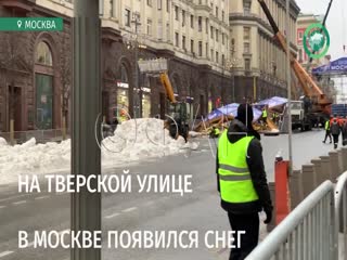 Горы снега для новогоднего настроения привезли в Москву