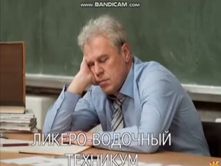 Усталый профессор