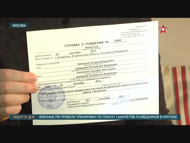 Жительнице Астрахани отказали в пособии из-за двух мертворожденных детей