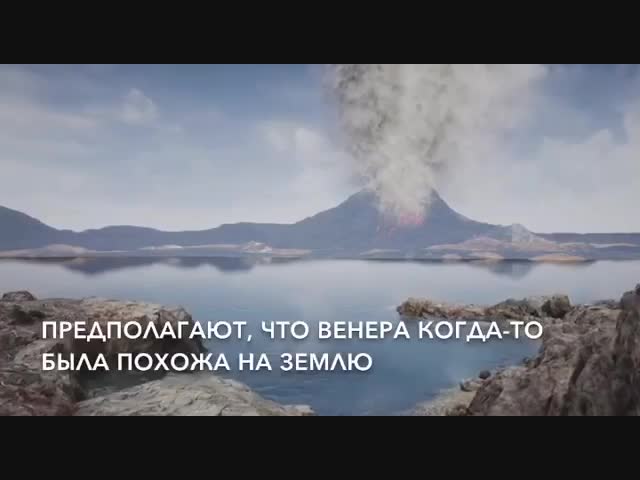 Немного информации о Венере