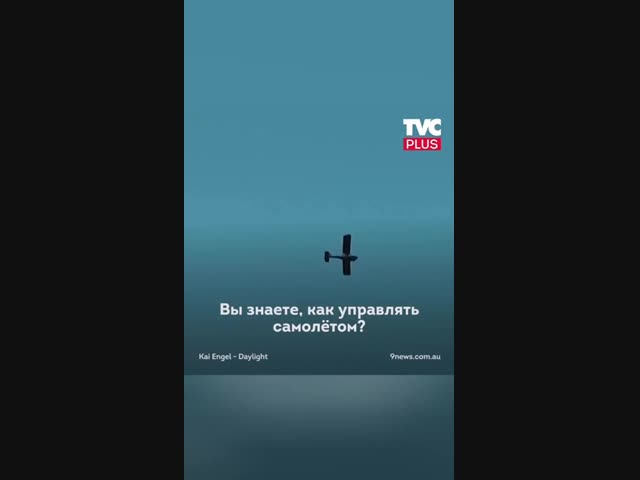 Курсант посадил самолёт, когда инструктору стало плохо