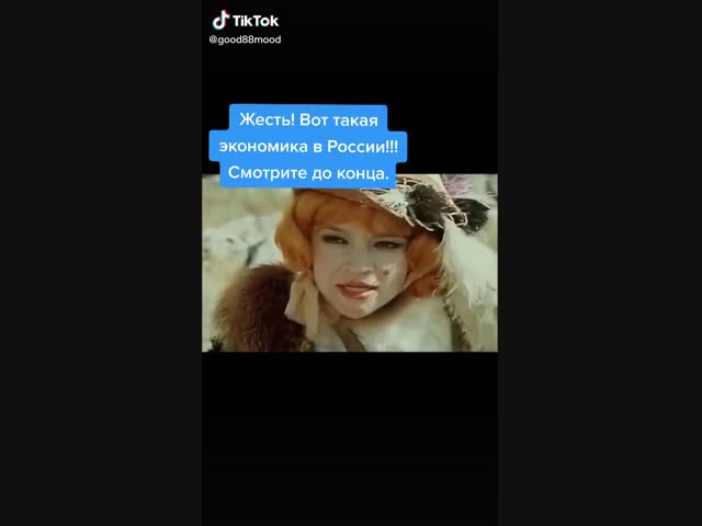 Как в сказке...