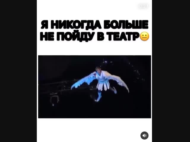 Неуклюжий ангел.