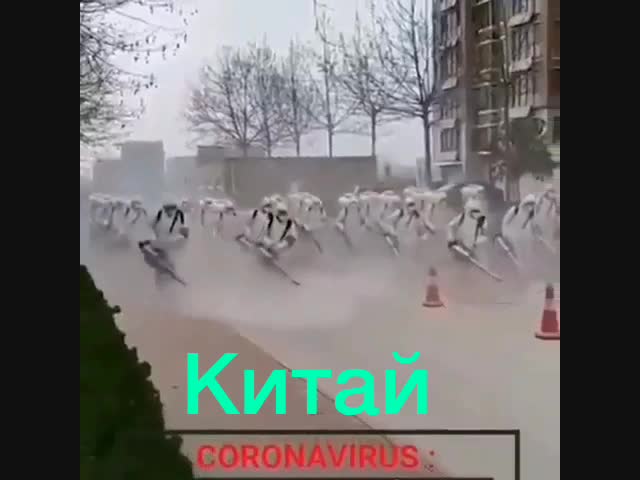 Обеззараживание в Китае