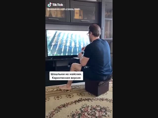 Виртуальный шашлык