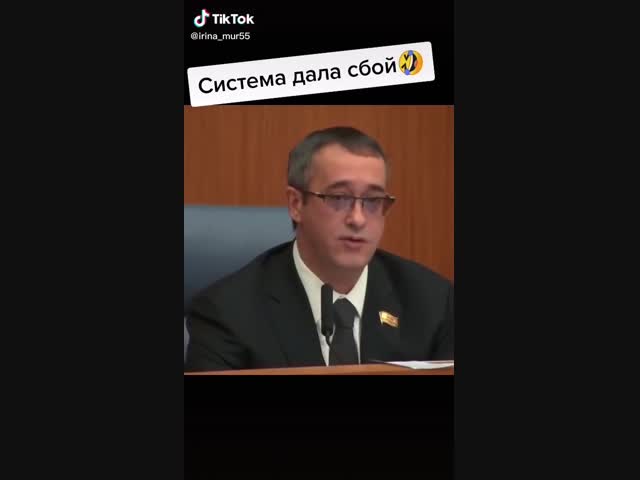 Система дала сбой