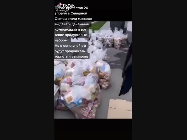 Осетия после протестов.