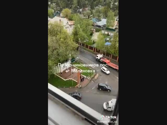 Опозорились чиновники в п.Малаховка