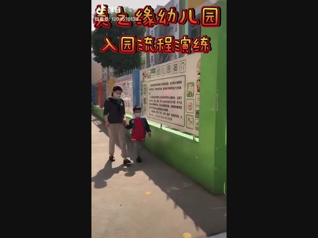 В наши дни в Китае