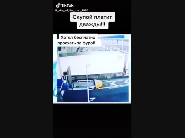 Фокус не удался