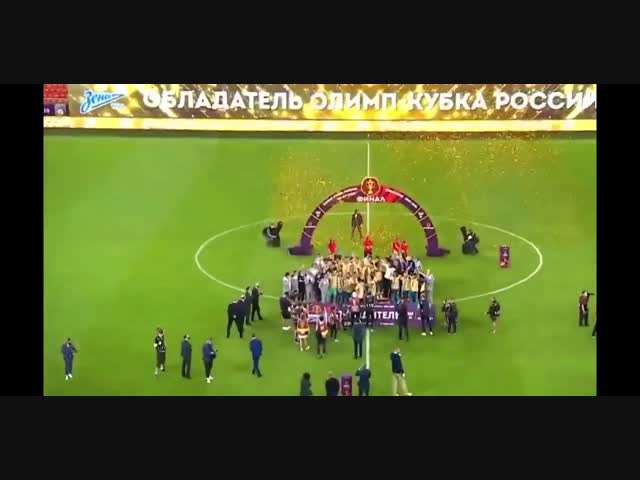 Футболисты "Зенита" разбили Кубок России