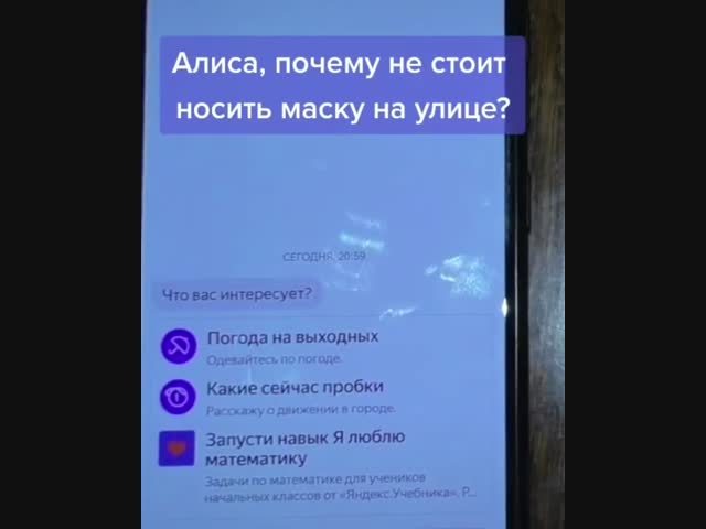 Консультация Алисы