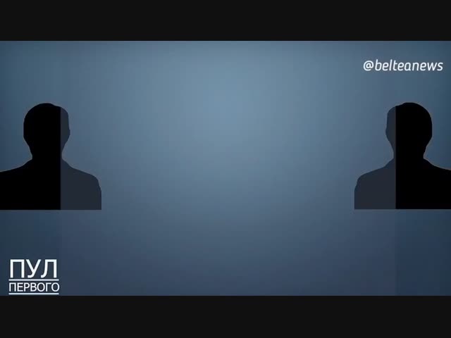 Вот настоящий оригинал перехваченного разговора