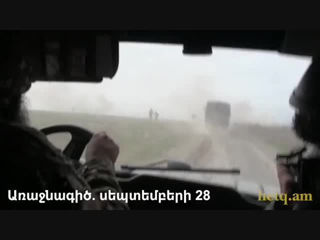 А вот видос с позиций армянских солдат