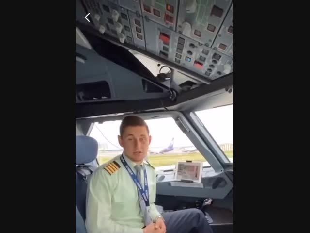 Как открыть окно в Airbus