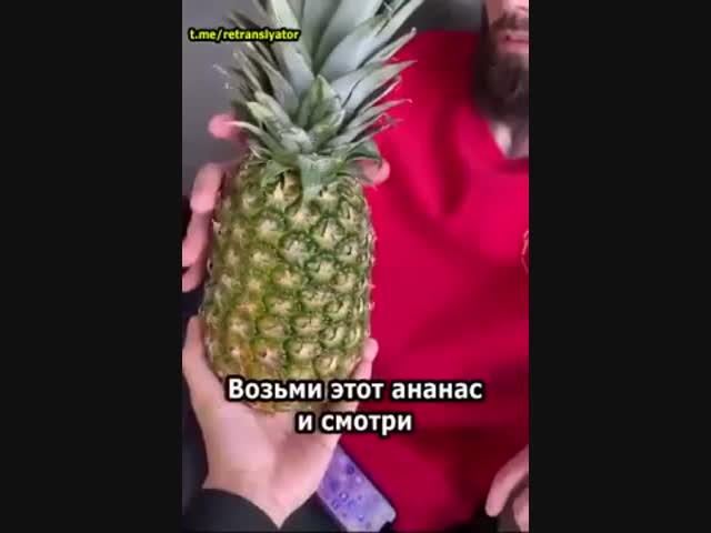 Оригинальный способ почистить ананас