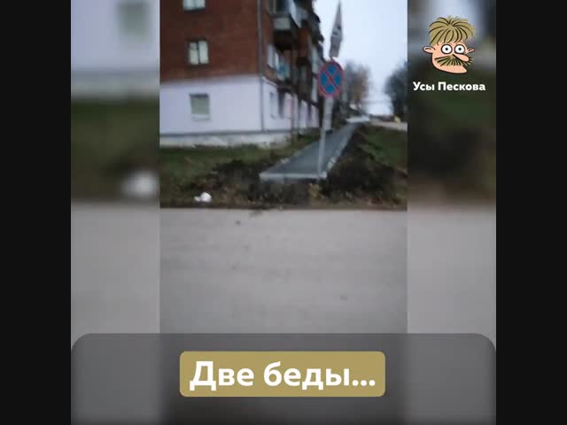 В Пермском крае проложили тротуар из ниоткуда и в никуда